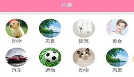 哇趣壁纸2025下载安装