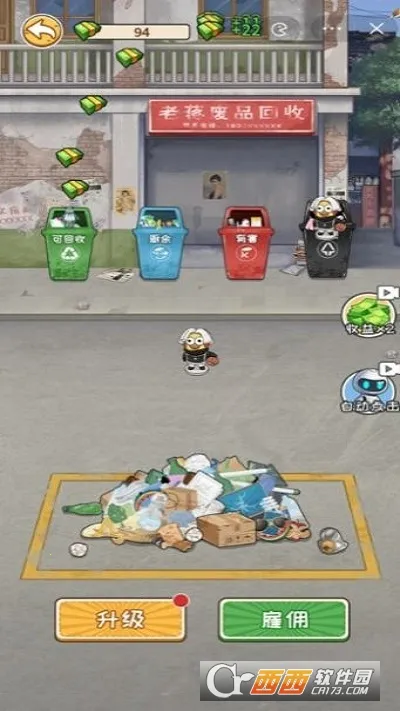 非凡的大多数(打工逆袭模拟游戏) 非凡的大多数(打工逆袭模拟游戏)