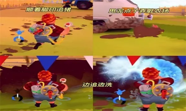 hogwash(洗猪混战游戏) hogwash(洗猪混战游戏)