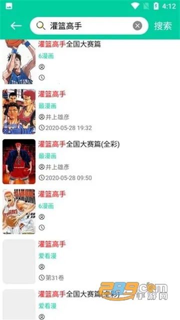 云漫(漫画阅读平台)