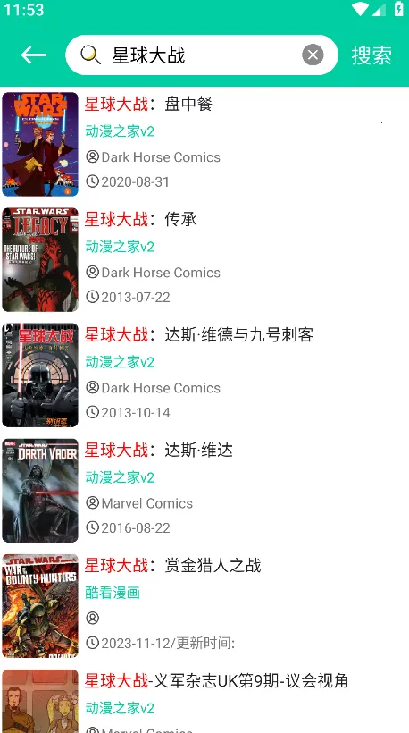 云漫(漫画阅读平台)