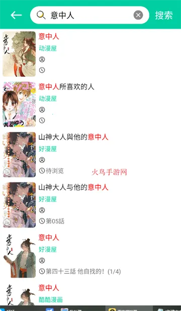 云漫(漫画阅读平台)