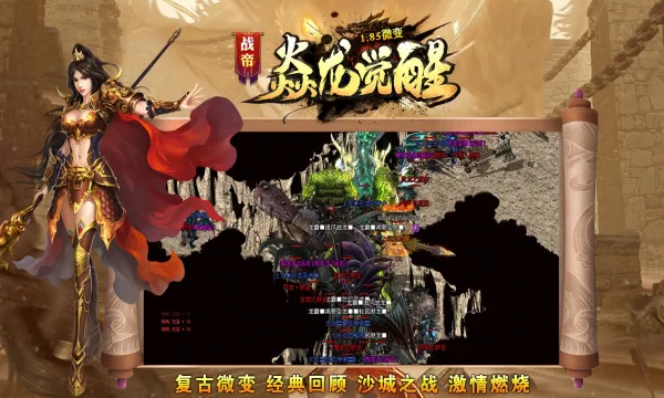 战帝焱龙觉醒(热血传奇游戏) 战帝焱龙觉醒(热血传奇游戏)