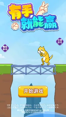 有手就能赢2025官方正版