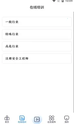 冀安(培训学习平台)