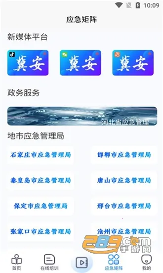 冀安(培训学习平台)