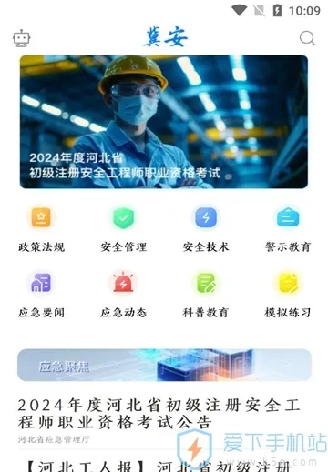 冀安(培训学习平台)