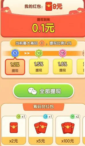 加数解压馆(解压赚红包游戏)