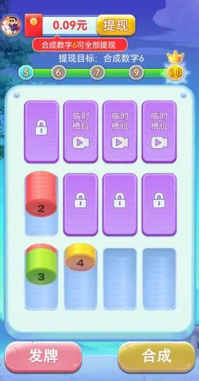 加数解压馆(解压赚红包游戏)