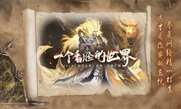 寂寞忘忧(传奇攻城游戏) 寂寞忘忧(传奇攻城游戏)