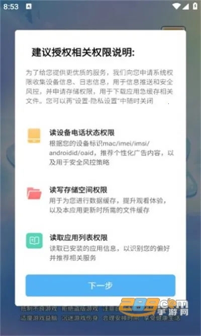 海带刷刷乐(消除拿红包游戏)