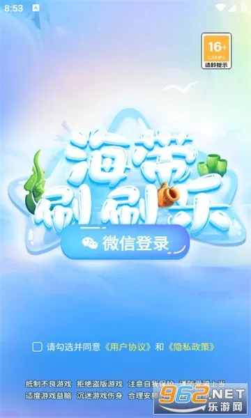 海带刷刷乐(消除拿红包游戏)