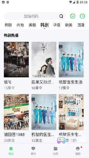 酷看影院(影视播放平台)