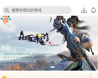 森百安卓版手机版