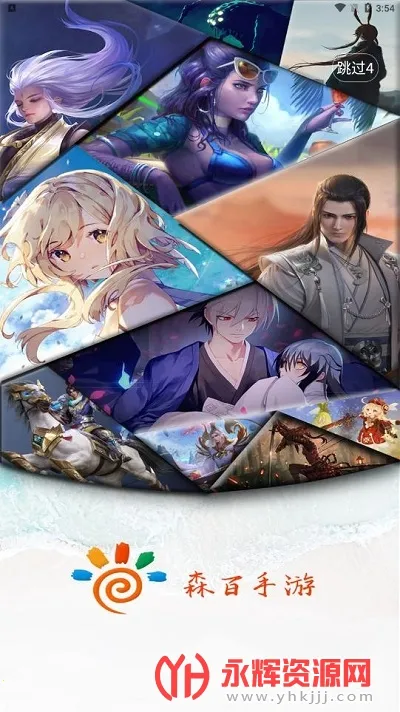 森百安卓版手机版