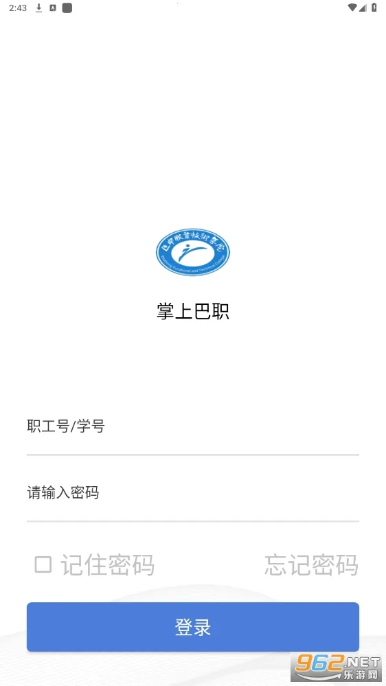 掌上巴职(校园服务平台)