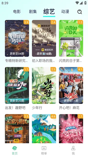 小园丁追剧2025最新版本