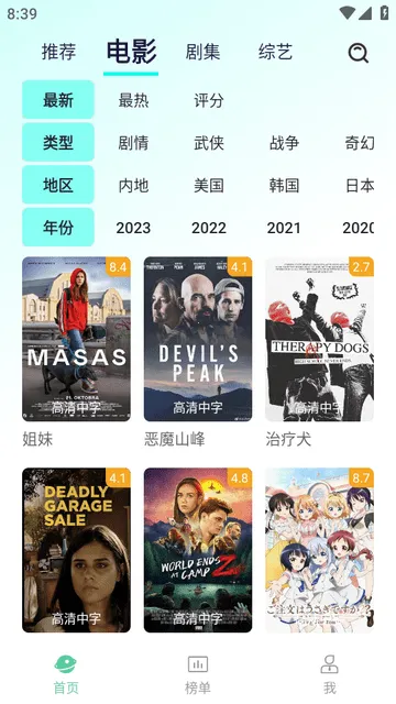小园丁追剧2025最新版本