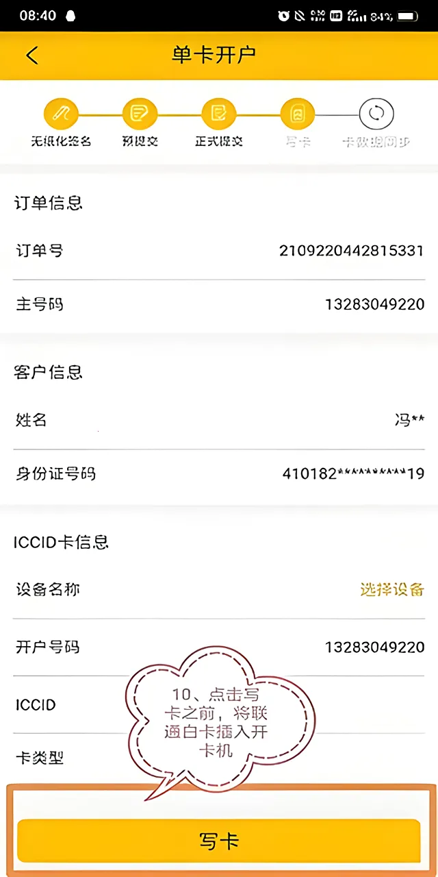 联通公众(联通业务推广平台)