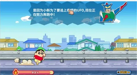 蜡笔小新火焰级联跑2025下载 蜡笔小新火焰级联跑2025下载