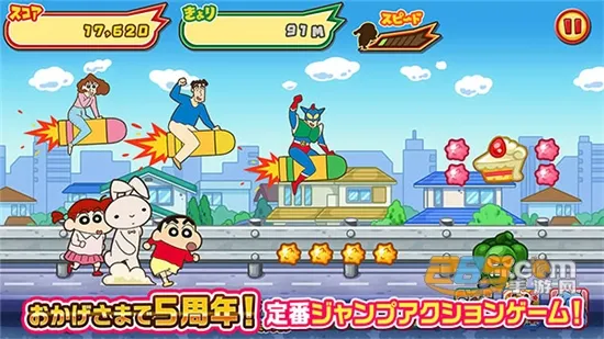 蜡笔小新火焰级联跑2025下载 蜡笔小新火焰级联跑2025下载