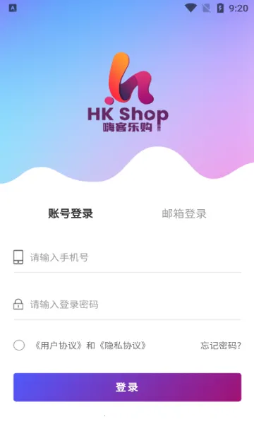 嗨客乐购2025下载安装