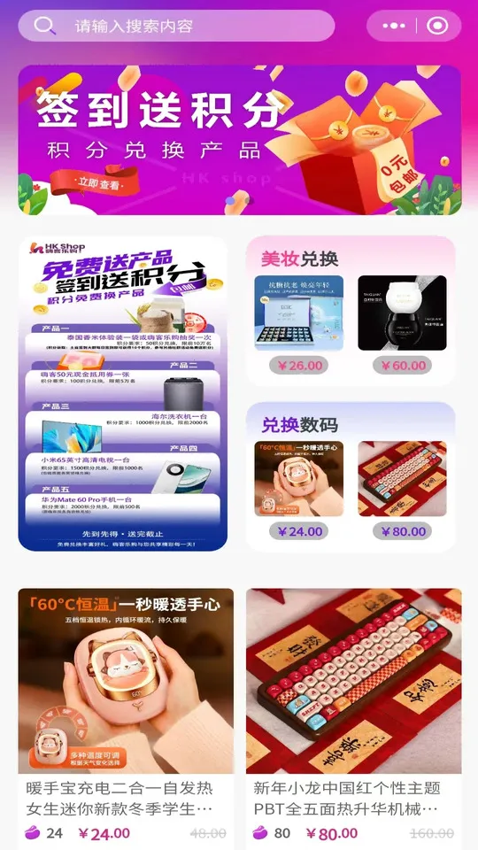 嗨客乐购2025下载安装