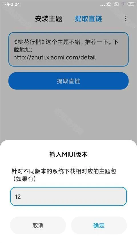 小米主题(主题美化软件)