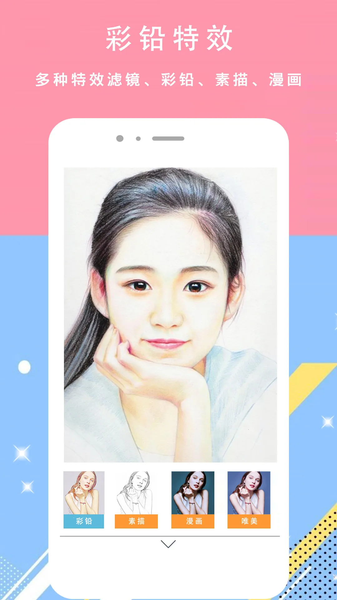 颜甜相机最新手机版