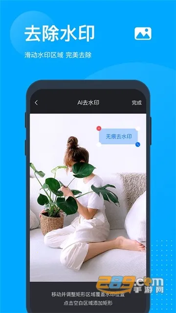 无痕去水印2025下载安装 无痕去水印2025下载安装