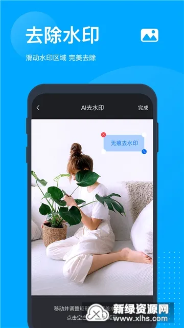 无痕去水印2025下载安装 无痕去水印2025下载安装