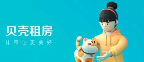 贝壳租房安卓版手机版 贝壳租房安卓版手机版