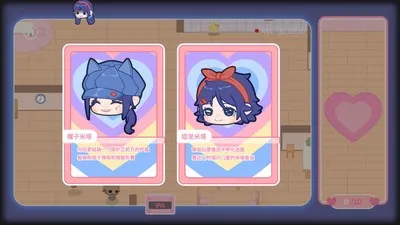 米塔的恋爱生活最新手机版