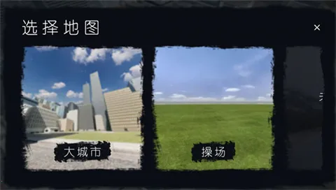 最后的Nextbots(沙盒冒险游戏)