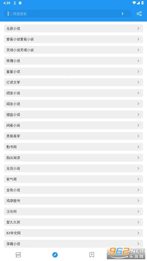 书虫小说最新手机版