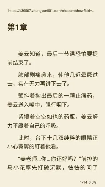 书虫小说最新手机版