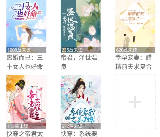 书虫小说最新手机版