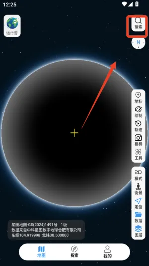 精图地球(卫星地图软件) 精图地球(卫星地图软件)