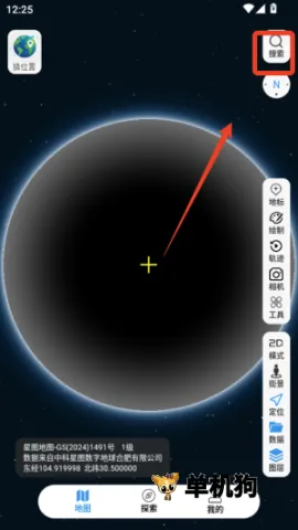 精图地球(卫星地图软件) 精图地球(卫星地图软件)