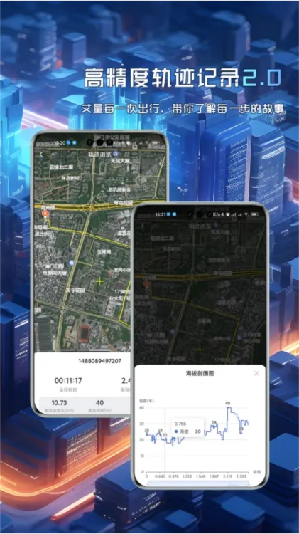 精图地球(卫星地图软件) 精图地球(卫星地图软件)