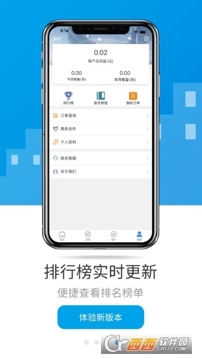 趣省省2025最新版本