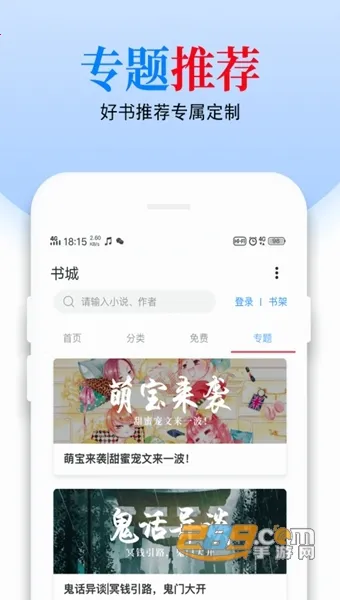 怡阅小说(小说阅读软件) 怡阅小说(小说阅读软件)