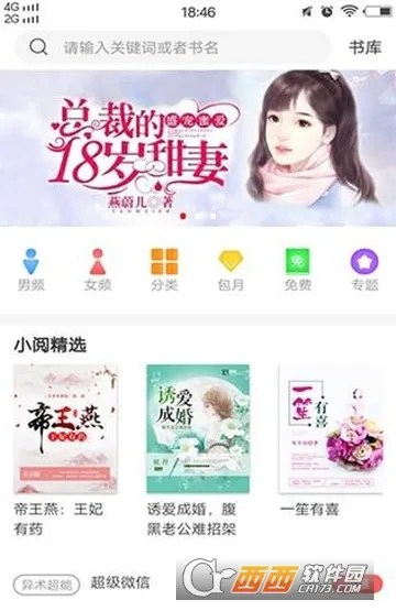 怡阅小说(小说阅读软件) 怡阅小说(小说阅读软件)