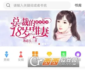 怡阅小说(小说阅读软件) 怡阅小说(小说阅读软件)