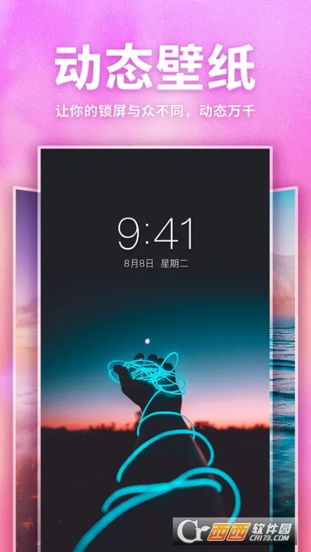 口袋壁纸最新手机版