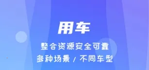 差旅随行安卓版手机版 差旅随行安卓版手机版