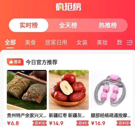 乐购优选最新手机版 乐购优选最新手机版