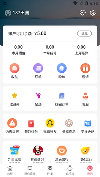 乐购优选最新手机版 乐购优选最新手机版
