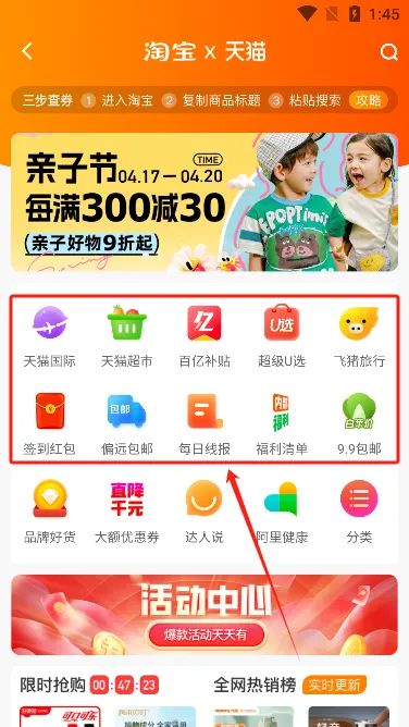 乐购优选最新手机版 乐购优选最新手机版