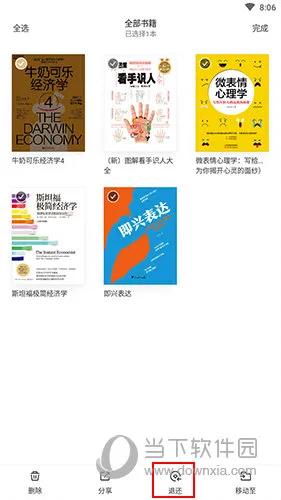 掌阅精选(书籍阅读平台)